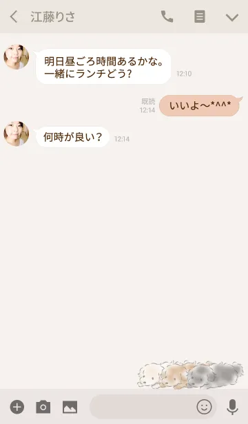 [LINE着せ替え] シンプル ダップーの画像3