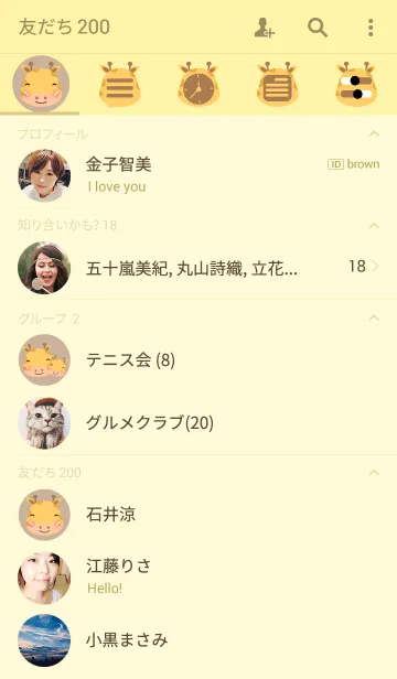 [LINE着せ替え] Simple Smile giraffe (jp)の画像2