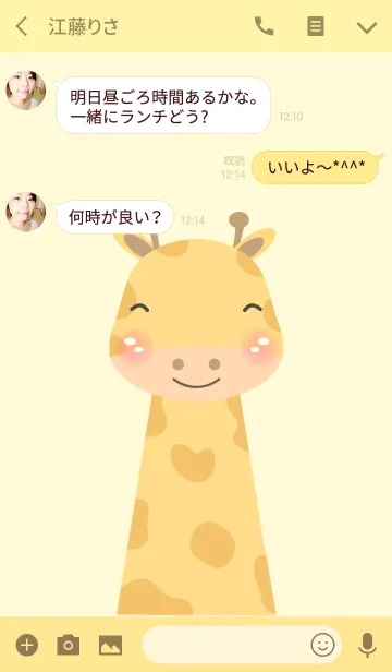 [LINE着せ替え] Simple Smile giraffe (jp)の画像3