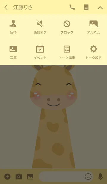 [LINE着せ替え] Simple Smile giraffe (jp)の画像4