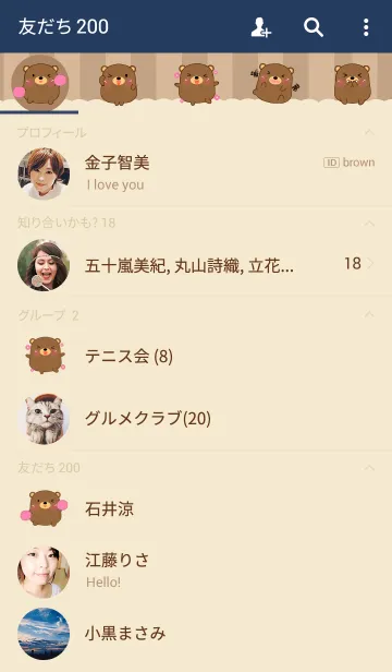[LINE着せ替え] Happy Fat Bear Theme(jp)の画像2