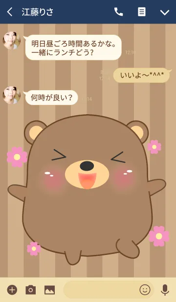 [LINE着せ替え] Happy Fat Bear Theme(jp)の画像3