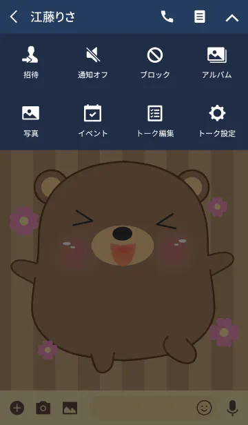 [LINE着せ替え] Happy Fat Bear Theme(jp)の画像4