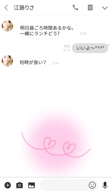 [LINE着せ替え] I love you love me 〜ハートの赤い糸の画像3