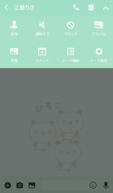 [LINE着せ替え] ひろこさんパンダ着せ替え for Hirokoの画像4