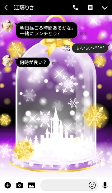 [LINE着せ替え] お城のスノードームShiny Snow Type-I紫の画像3