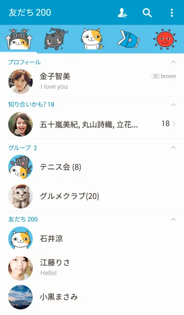 [LINE着せ替え] タマとクロの画像2