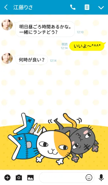 [LINE着せ替え] タマとクロの画像3