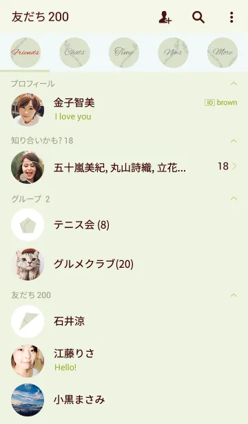 [LINE着せ替え] vine / greenの画像2