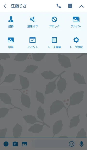 [LINE着せ替え] leaf2 / blueの画像4