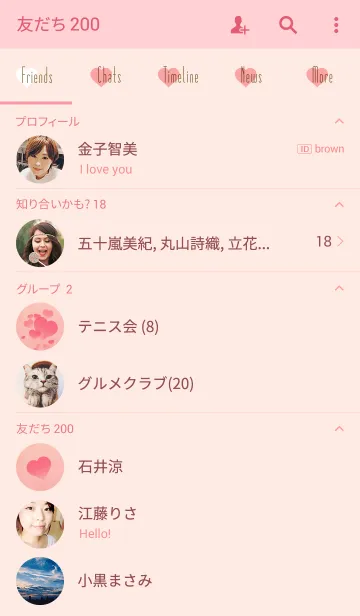 [LINE着せ替え] -HEART- I love you.の画像2