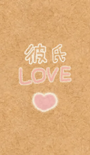 [LINE着せ替え] 愛の証35(彼女用)の画像1