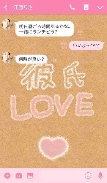 [LINE着せ替え] 愛の証35(彼女用)の画像3