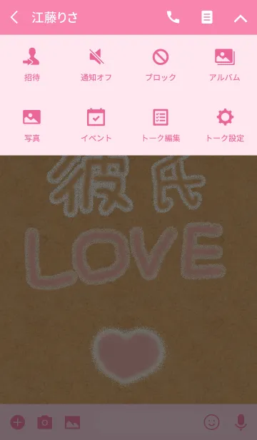 [LINE着せ替え] 愛の証35(彼女用)の画像4