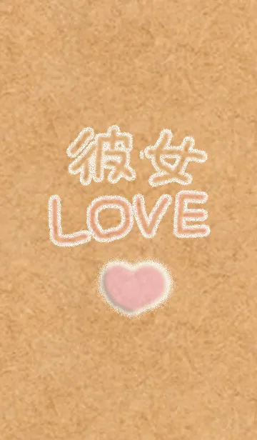 [LINE着せ替え] 愛の証35(彼氏用)の画像1