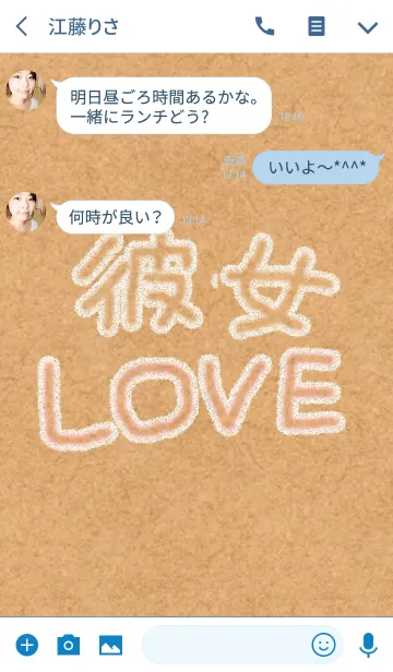 [LINE着せ替え] 愛の証35(彼氏用)の画像3