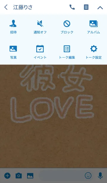 [LINE着せ替え] 愛の証35(彼氏用)の画像4