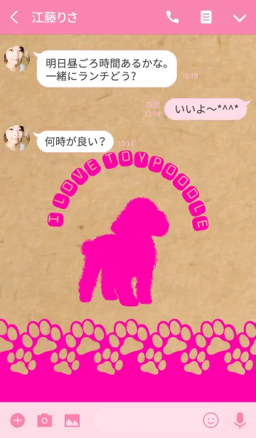 [LINE着せ替え] I ♡ TOYPOODLE CRAFT x VIVIT PINKの画像3