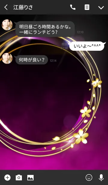 [LINE着せ替え] Premium SAKURA 弐の画像3