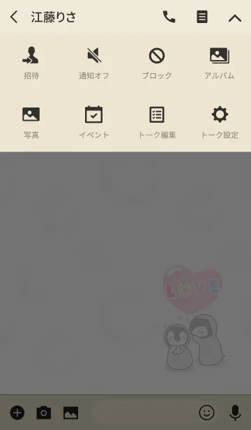 [LINE着せ替え] 小さなペンギンさん(LOVE)の画像4