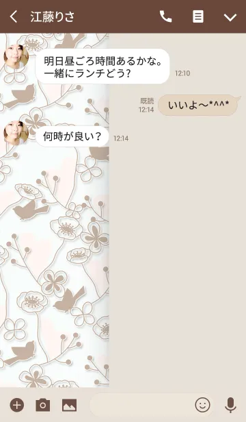 [LINE着せ替え] ハナモヨウ[ポピー]/ブラウン12の画像3