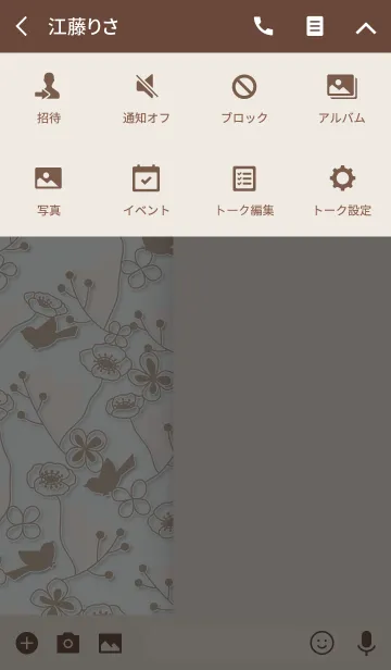 [LINE着せ替え] ハナモヨウ[ポピー]/ブラウン12の画像4