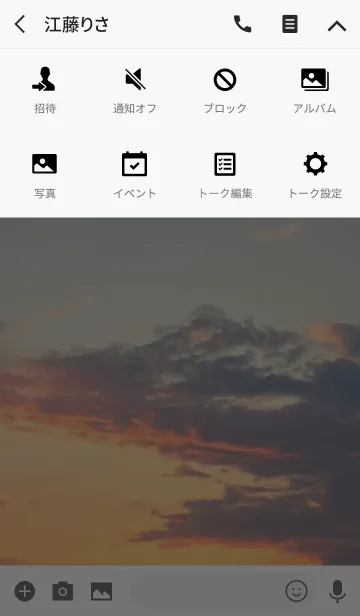 [LINE着せ替え] この空の行く先の画像4