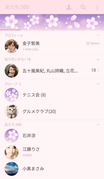 [LINE着せ替え] 桜2(紫)の画像2