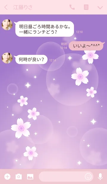 [LINE着せ替え] 桜2(紫)の画像3