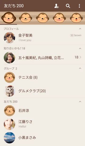 [LINE着せ替え] Happy Monkey Icon Theme(jp)の画像2
