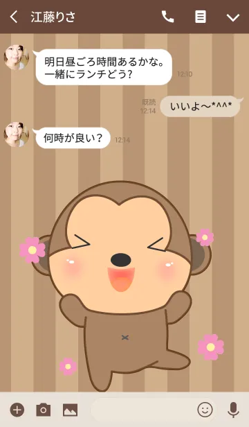 [LINE着せ替え] Happy Monkey Icon Theme(jp)の画像3