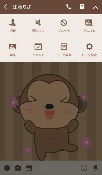 [LINE着せ替え] Happy Monkey Icon Theme(jp)の画像4