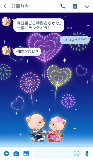 [LINE着せ替え] リトルピッグエイミー〜ロマンチックな花火の画像3