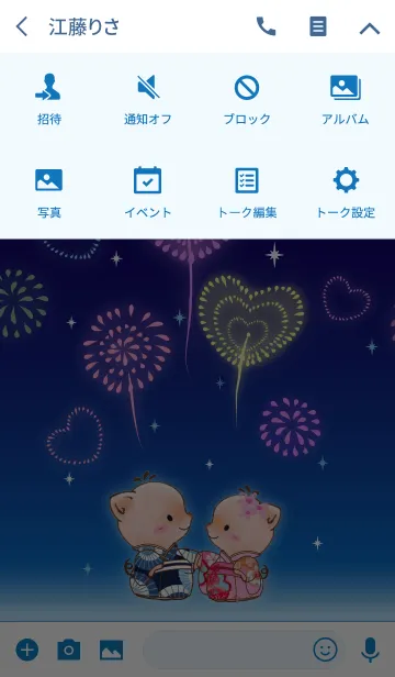 [LINE着せ替え] リトルピッグエイミー〜ロマンチックな花火の画像4