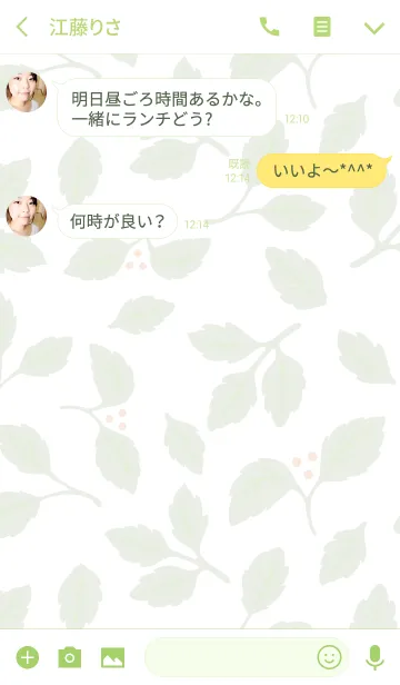 [LINE着せ替え] leaf2 / greenの画像3