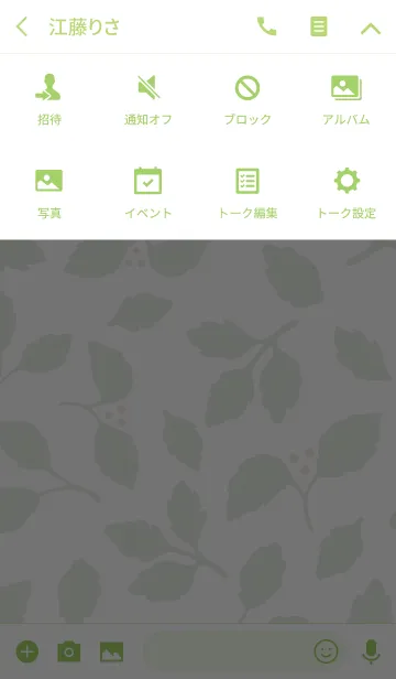 [LINE着せ替え] leaf2 / greenの画像4