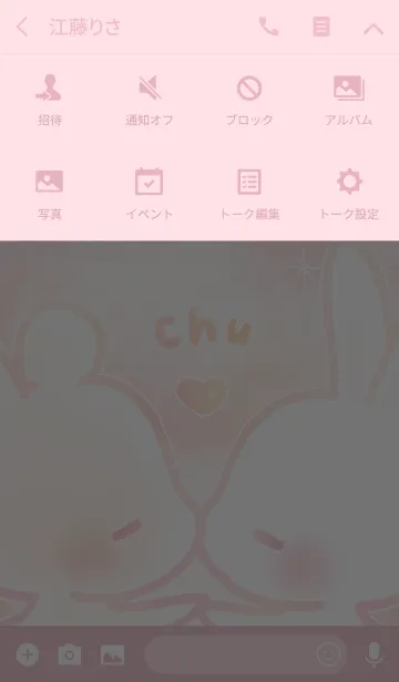 [LINE着せ替え] 毎日いっしょ☆うさくま パステルの画像4