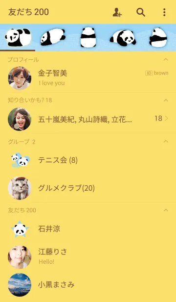 [LINE着せ替え] 仔パンダ ～ 青の画像2