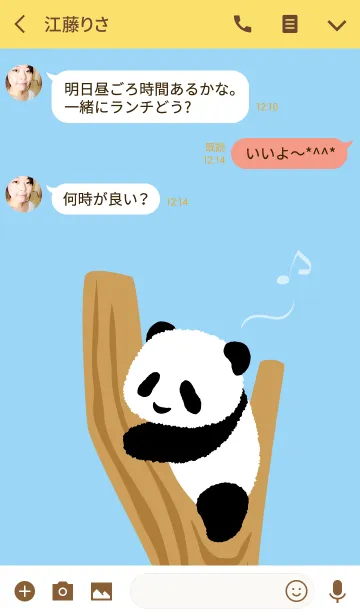 [LINE着せ替え] 仔パンダ ～ 青の画像3