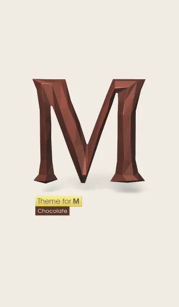 [LINE着せ替え] Mさんのテーマ［チョコレート］の画像1