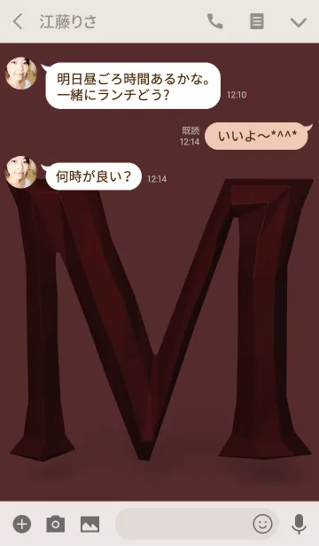 [LINE着せ替え] Mさんのテーマ［チョコレート］の画像3