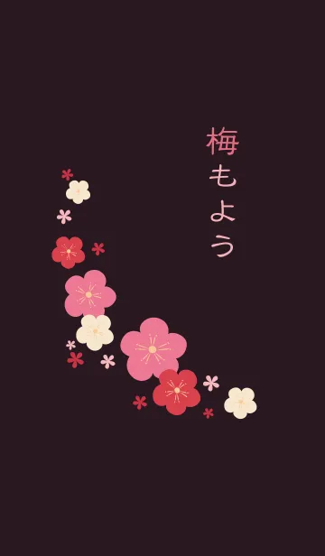 [LINE着せ替え] 梅もようの画像1