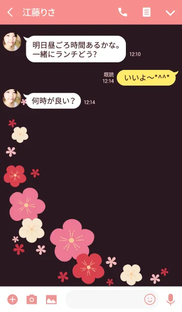 [LINE着せ替え] 梅もようの画像3