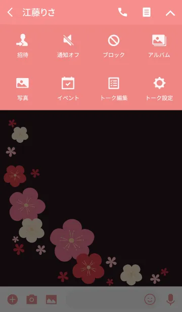 [LINE着せ替え] 梅もようの画像4