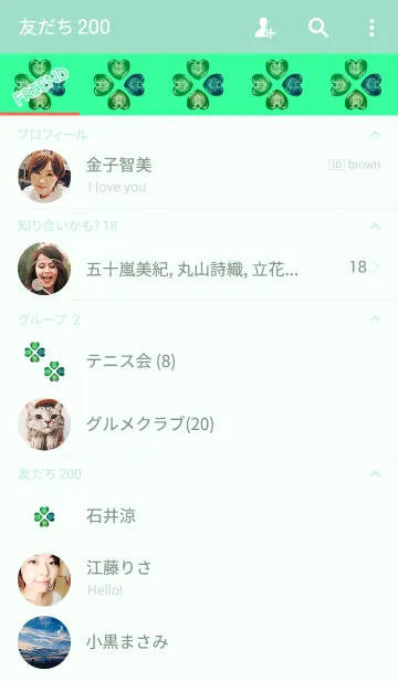 [LINE着せ替え] 健康運上昇ハートクローバーの画像2