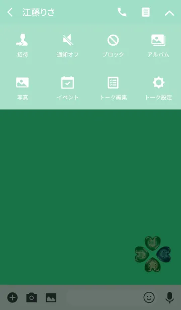 [LINE着せ替え] 健康運上昇ハートクローバーの画像4