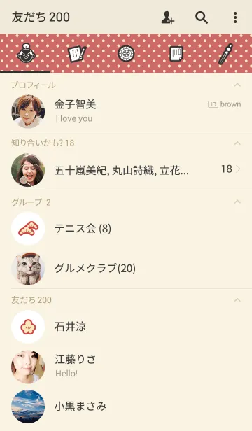 [LINE着せ替え] お江戸〜OEDO〜 紅の画像2