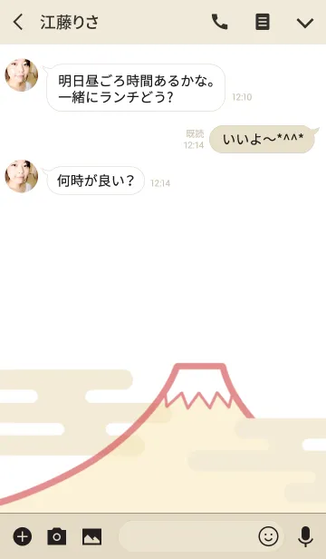 [LINE着せ替え] お江戸〜OEDO〜 紅の画像3