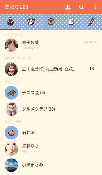[LINE着せ替え] お江戸〜OEDO〜ポップの画像2