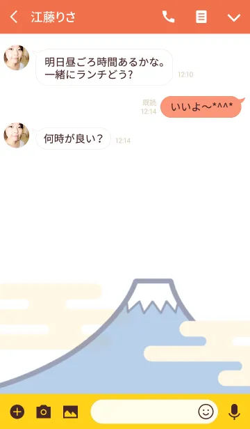 [LINE着せ替え] お江戸〜OEDO〜ポップの画像3